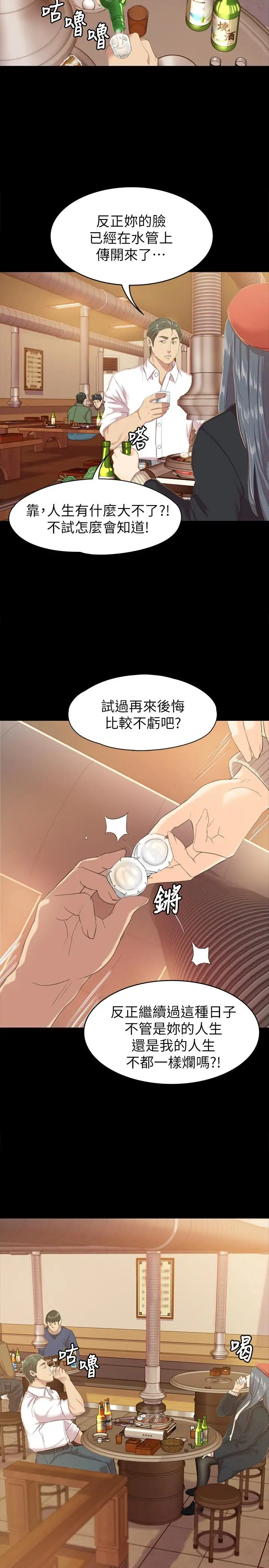 第75话 再相信经理一次 - 第22.jpg页