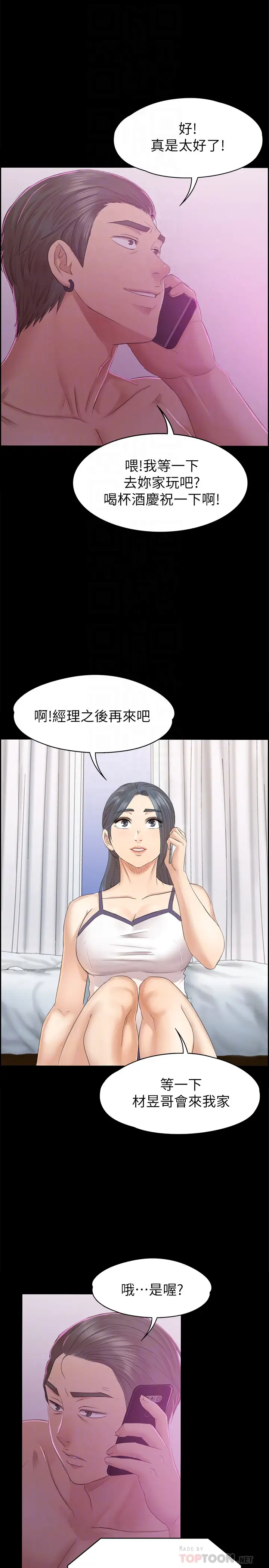 第73话 需要雪熙的男人们 - 第31.jpg页