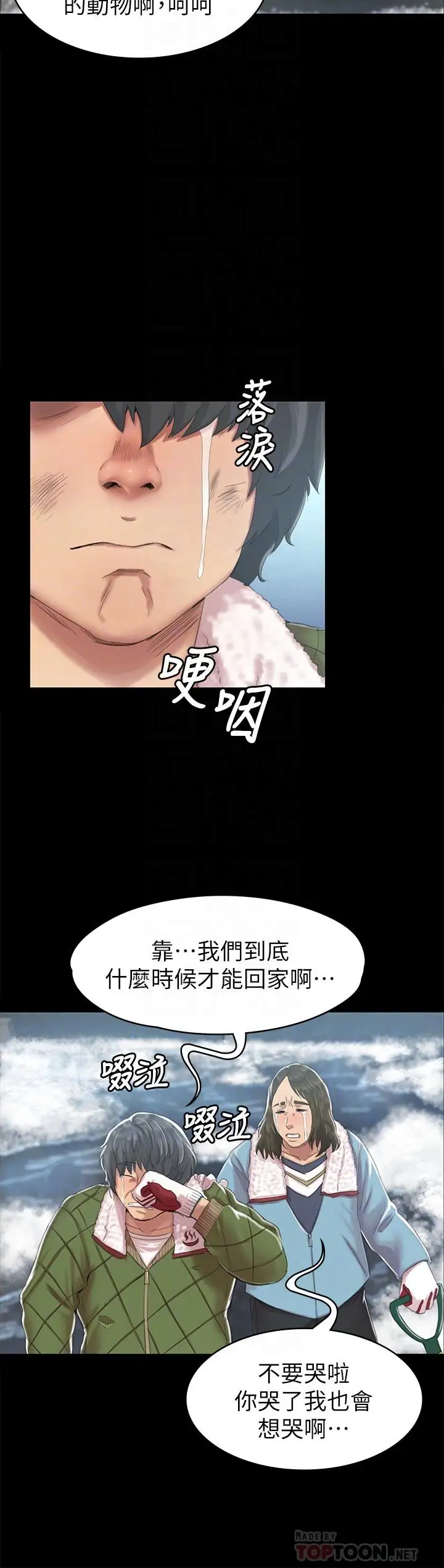 第77话 私密的洩慾方式 - 第12.jpg页