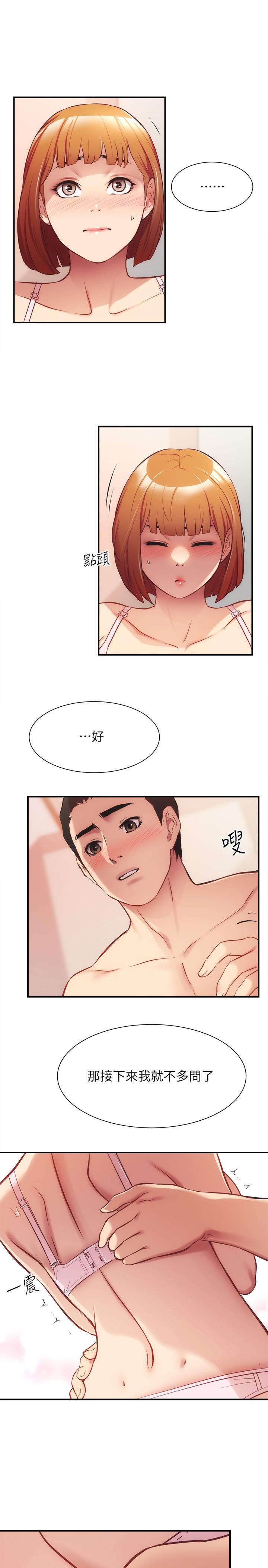 第24话-在诊疗室湿透了的护理师 - 第5.jpg页