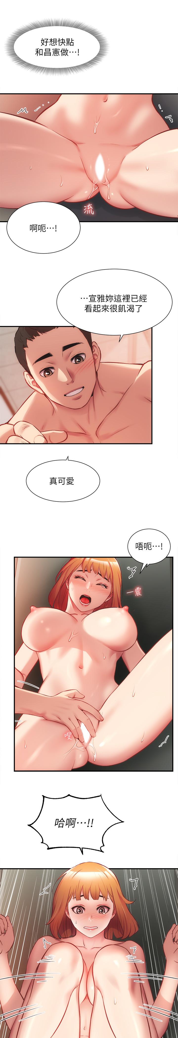 第24话-在诊疗室湿透了的护理师 - 第9.jpg页
