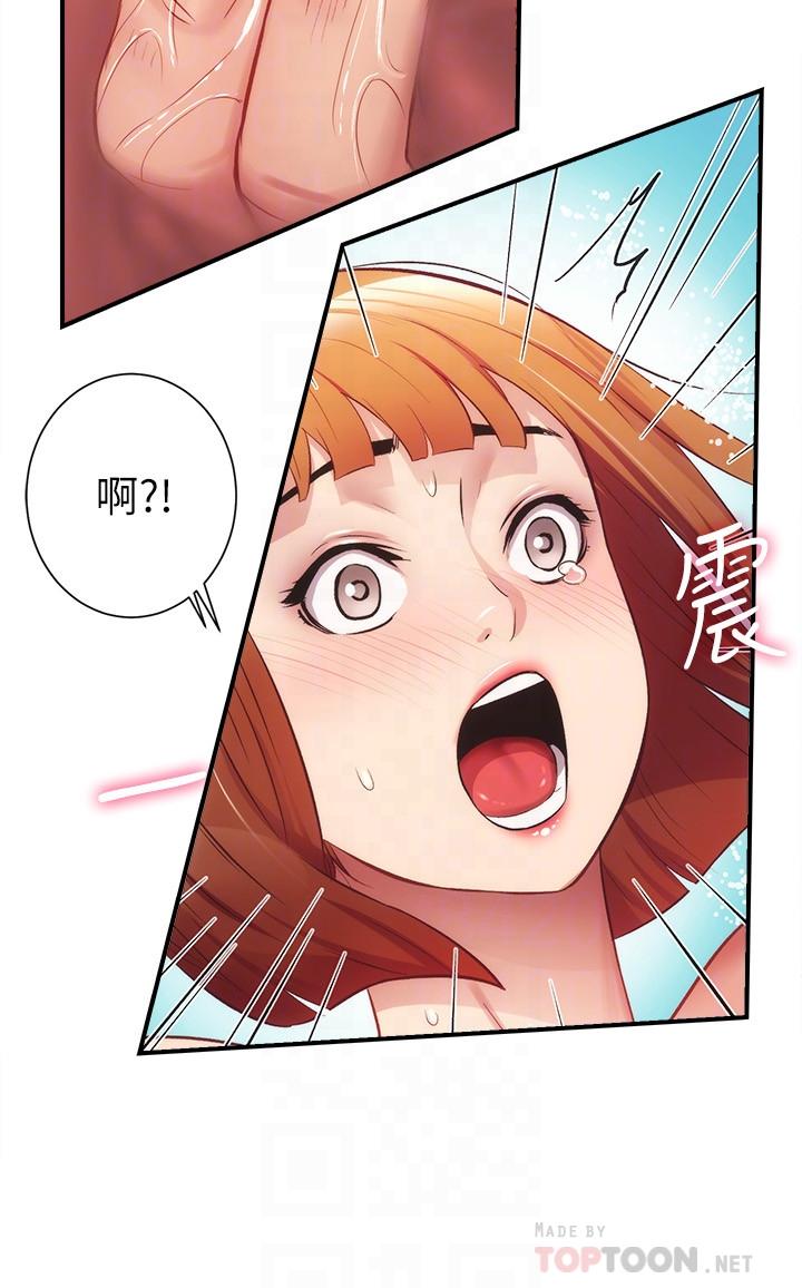 第24话-在诊疗室湿透了的护理师 - 第12.jpg页