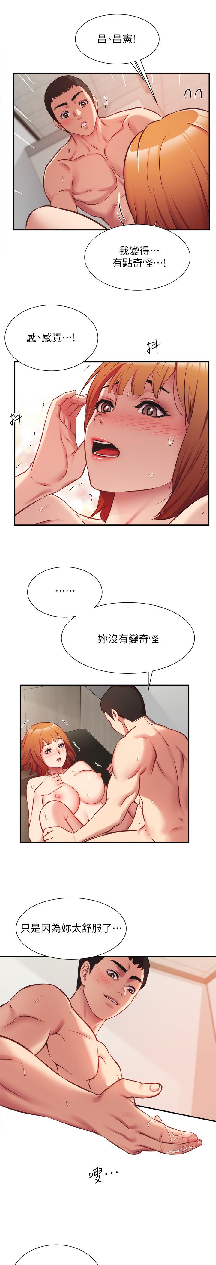 第24话-在诊疗室湿透了的护理师 - 第15.jpg页