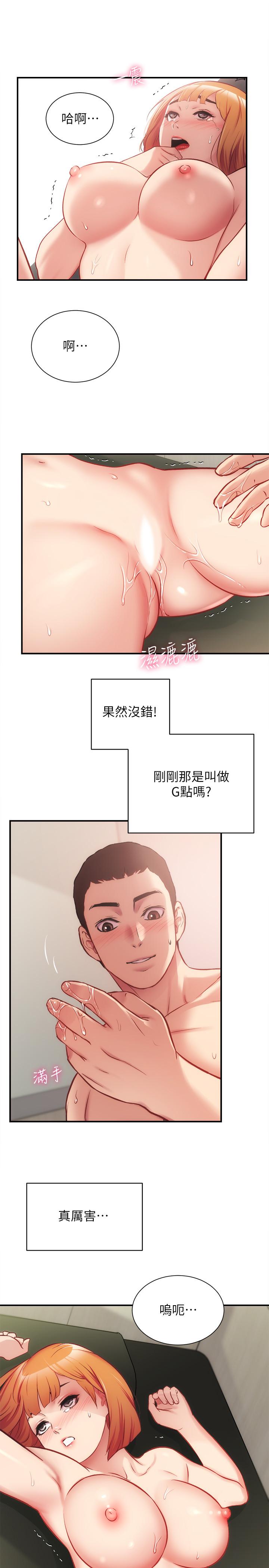 第24话-在诊疗室湿透了的护理师 - 第19.jpg页