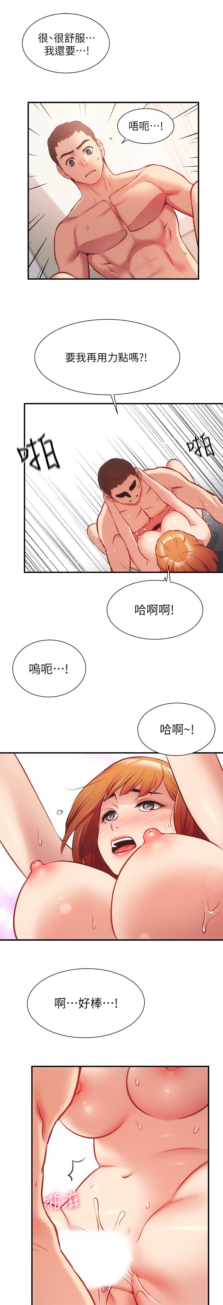 第24话-在诊疗室湿透了的护理师 - 第28.jpg页