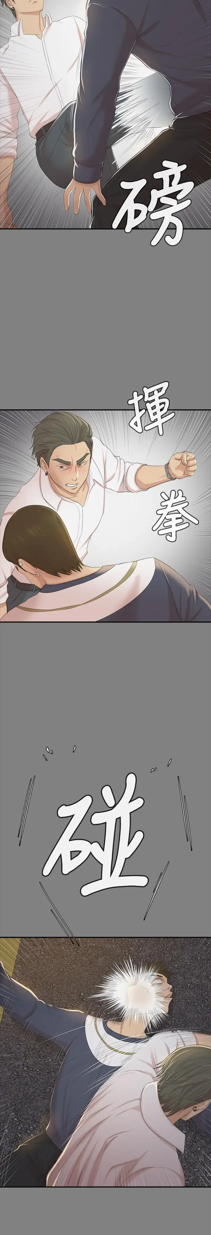 第75话 再相信经理一次 - 第26.jpg页