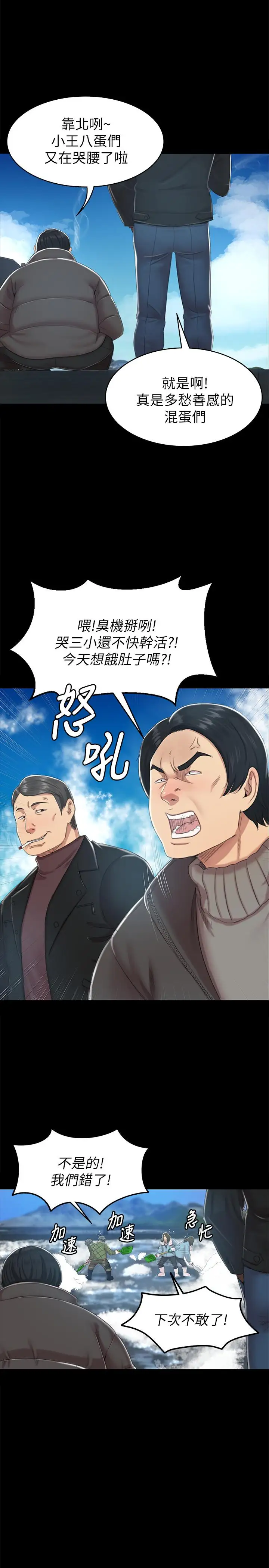 第77话 私密的洩慾方式 - 第13.jpg页