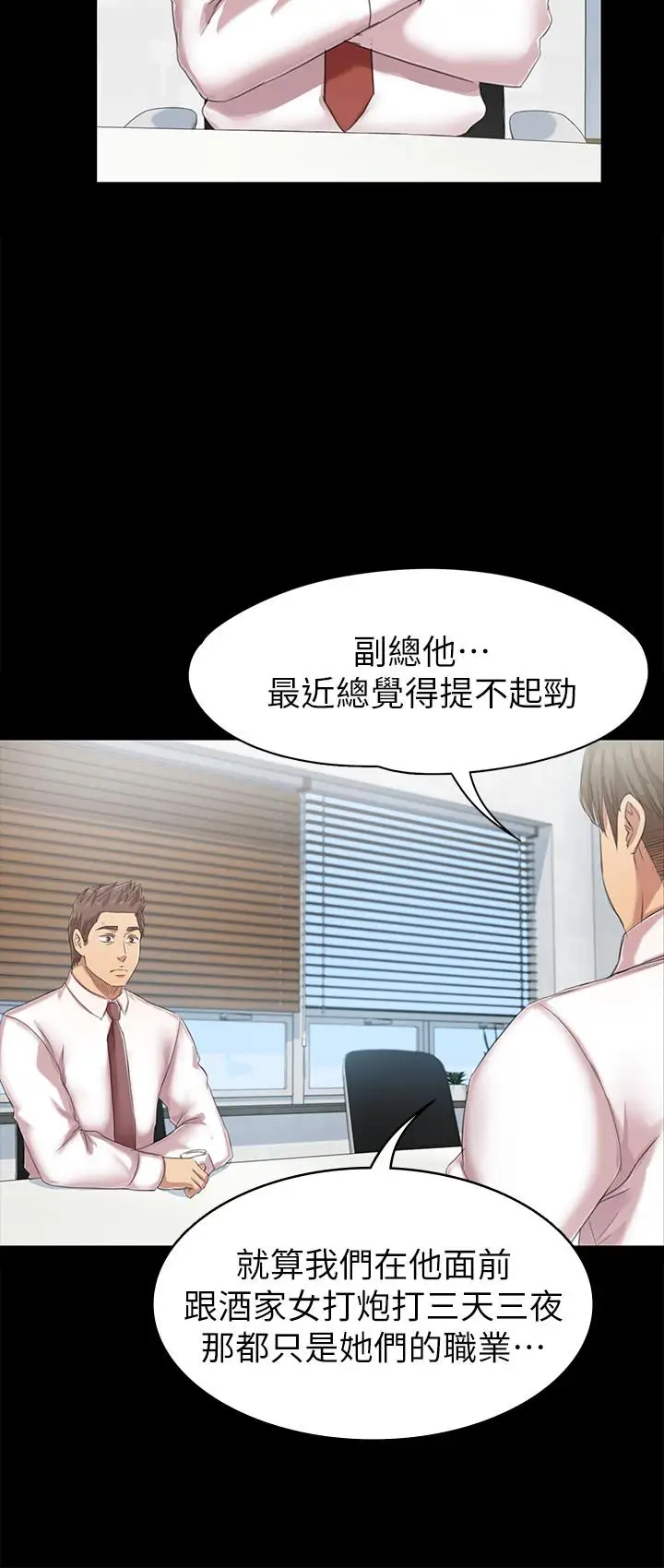 第76话 权经理辞职了 - 第22.jpg页