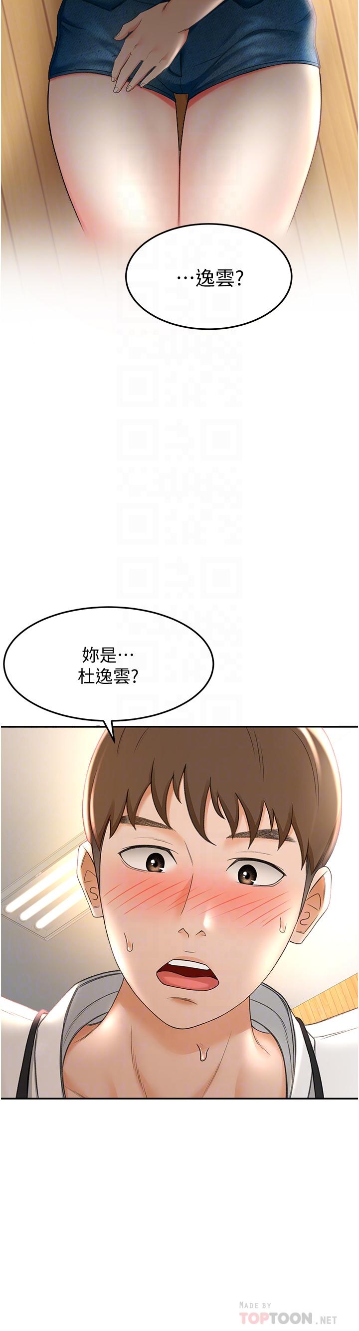 第4話-香汗淋漓的胴體 - 第8.jpg页