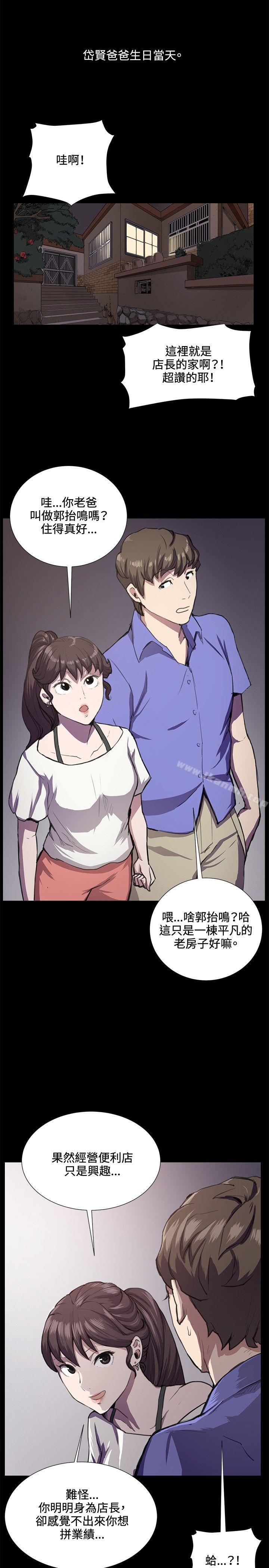 第32話 - 第26.jpg页