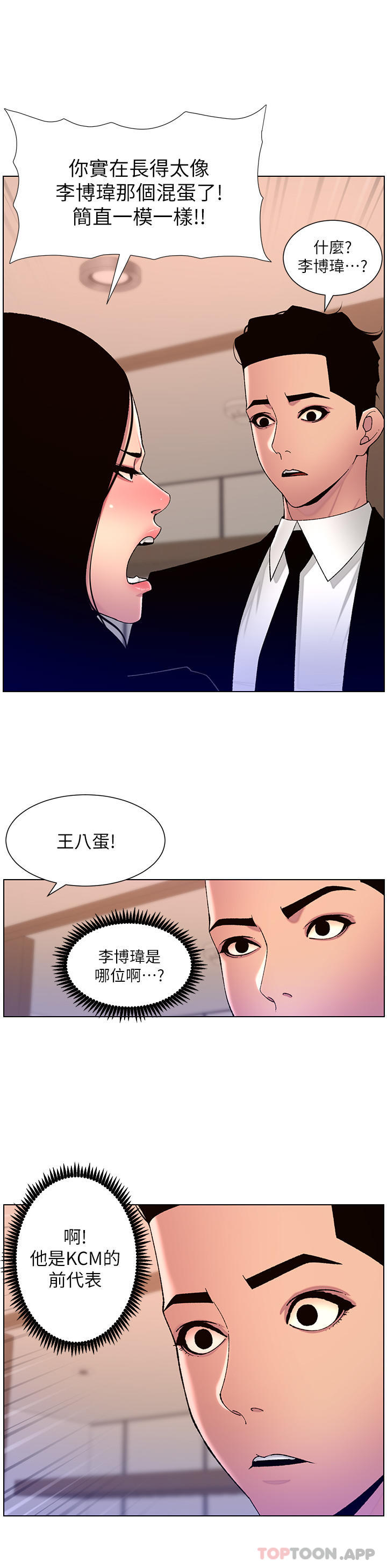 第65话-破处的真熙 - 第9.jpg页
