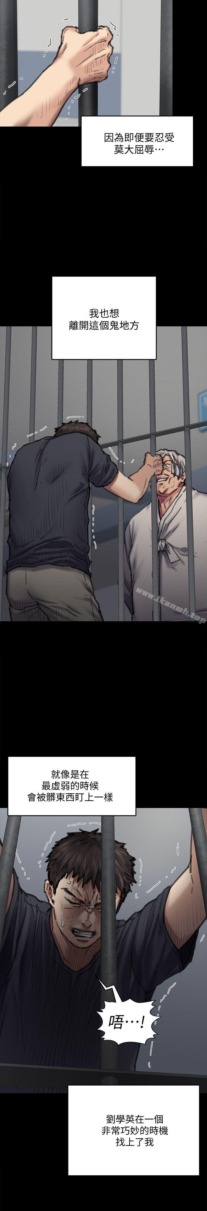 第87話-不准你再碰我媽! - 第12.jpg页