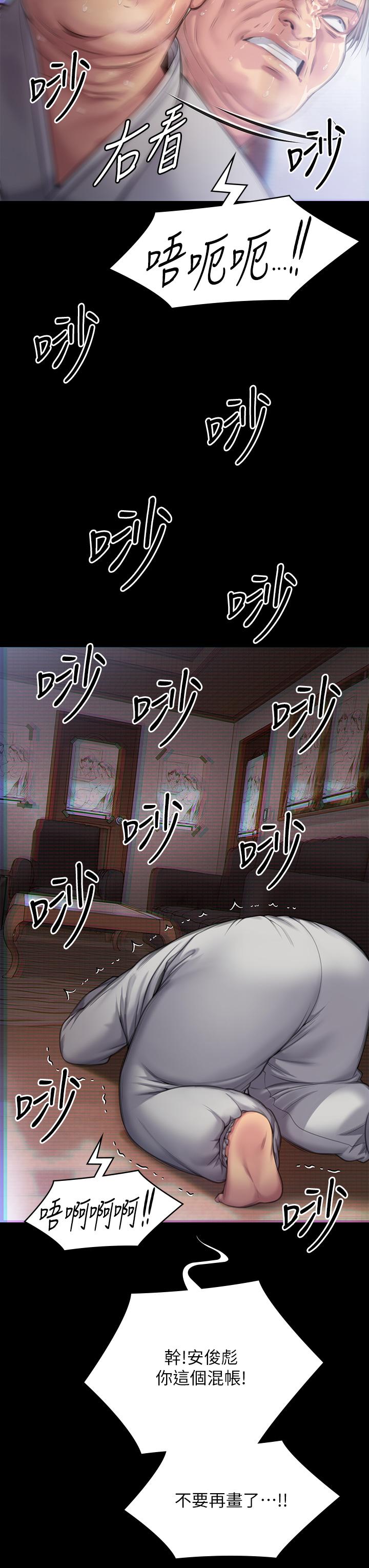 第286话-看见女儿发情的爸爸 - 第53.jpg页