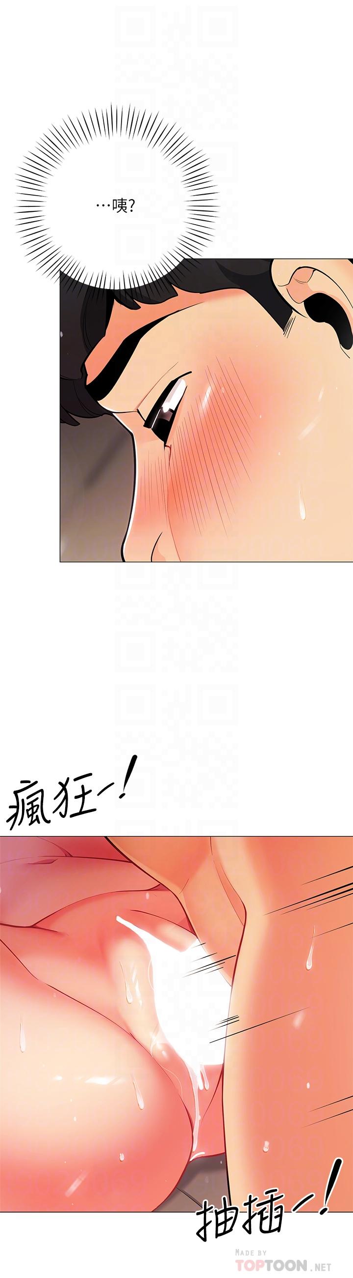 第32話-得到安慰與高潮的婉晴 - 第8.jpg页