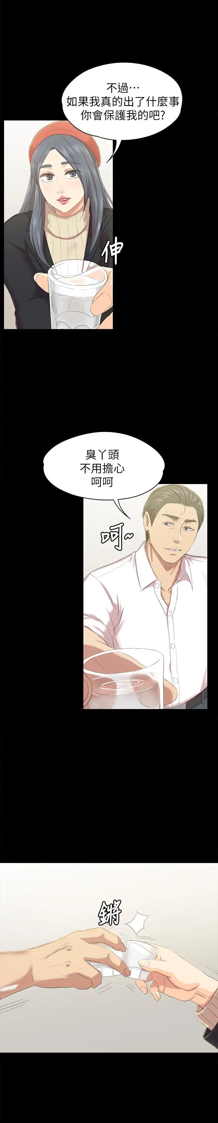 第75话 再相信经理一次 - 第30.jpg页