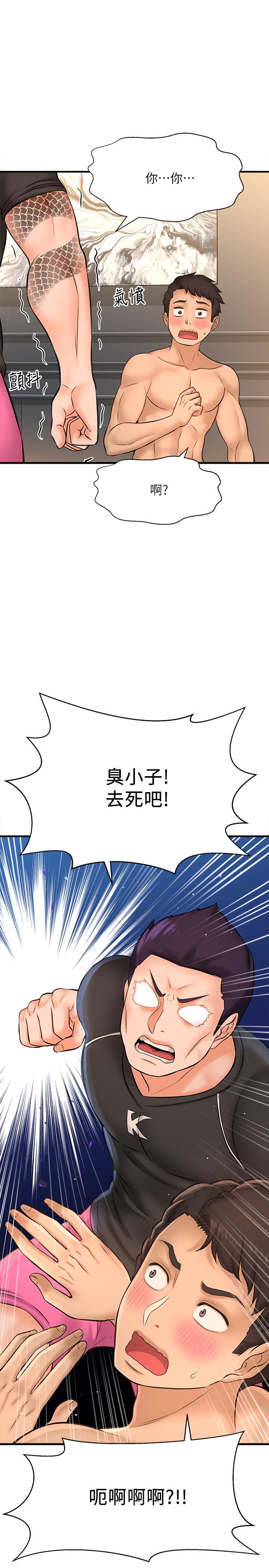 是誰偷上他的 第19话-黄代理的初恋是他? 第2页