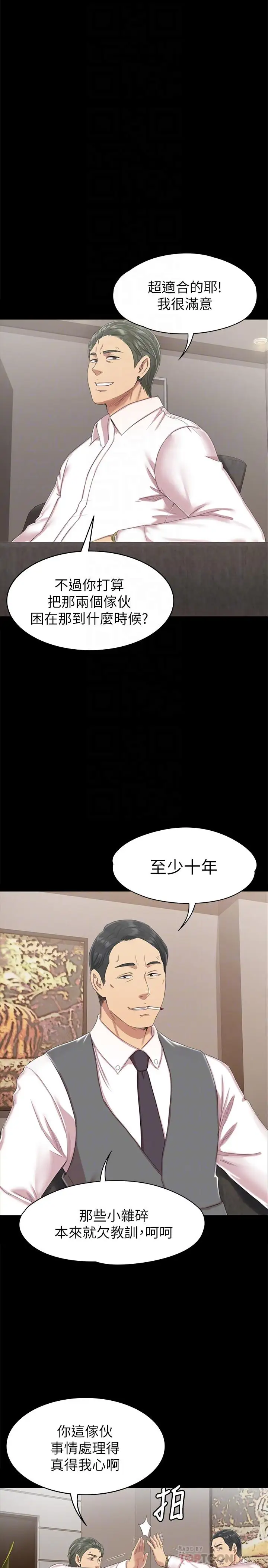 第77话 私密的洩慾方式 - 第14.jpg页