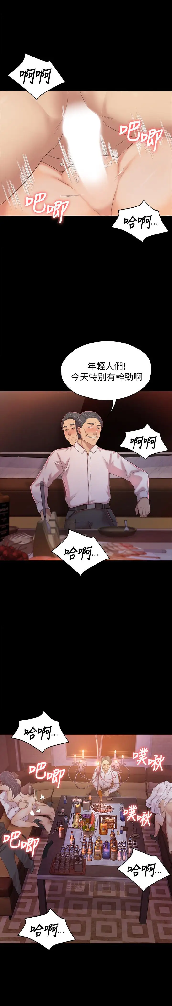 第75话 再相信经理一次 - 第32.jpg页