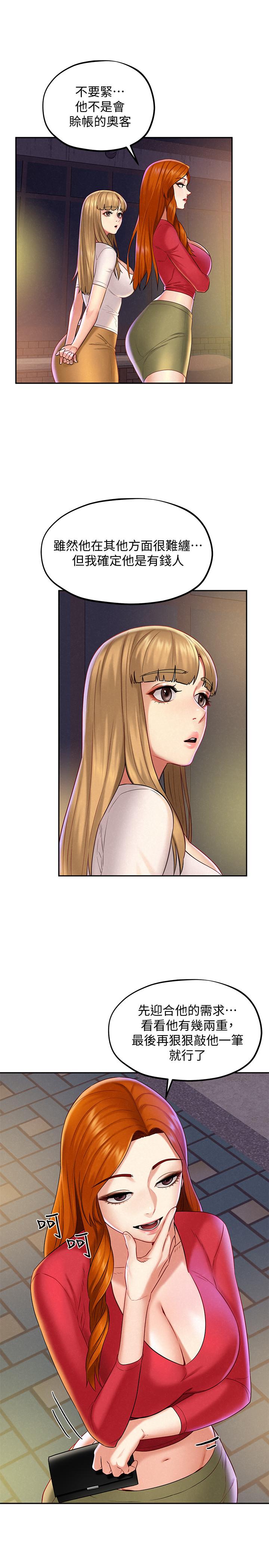 第15話-快樂與背叛 - 第23.jpg页