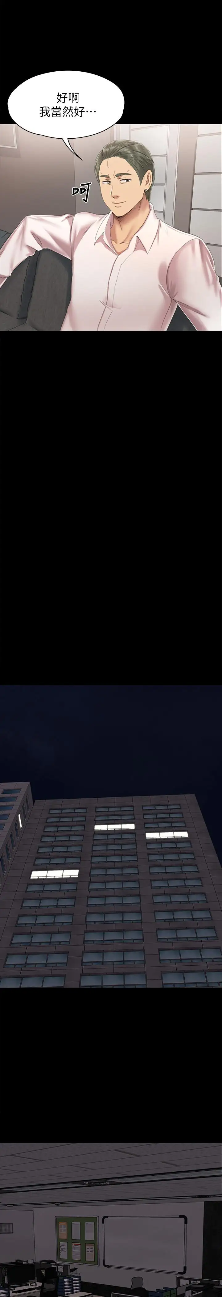 第77话 私密的洩慾方式 - 第17.jpg页