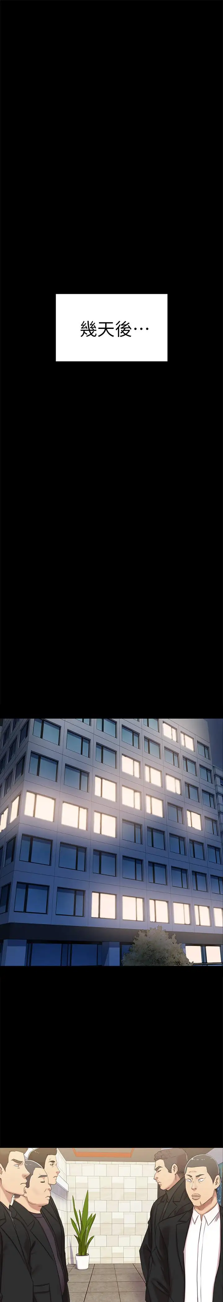 第76话 权经理辞职了 - 第27.jpg页