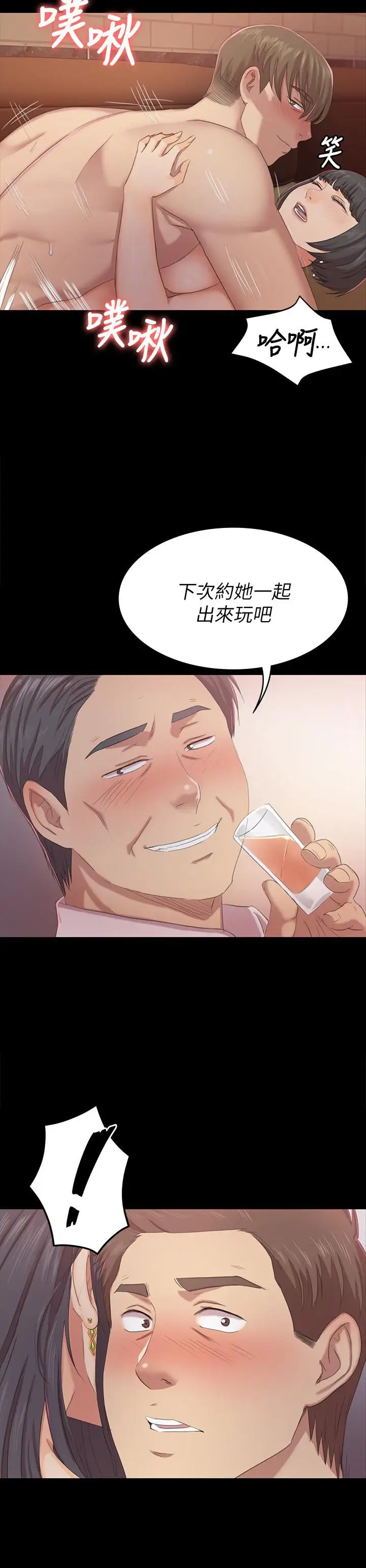 第75话 再相信经理一次 - 第34.jpg页