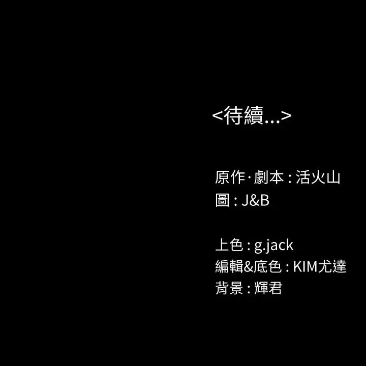 第75话 再相信经理一次 - 第35.jpg页