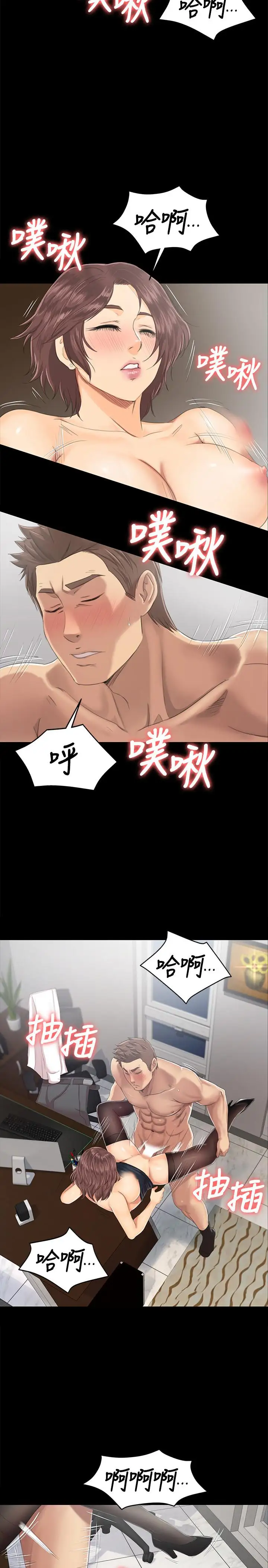 第77话 私密的洩慾方式 - 第19.jpg页
