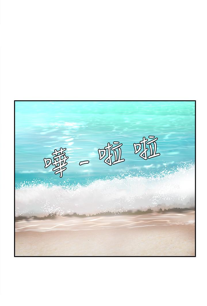 第14话-每個角落都要塗到哦 - 第9.jpg页