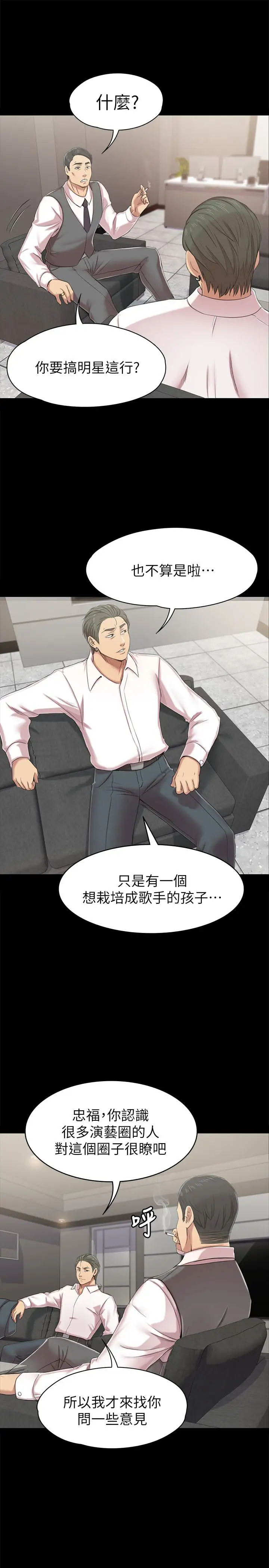第76话 权经理辞职了 - 第31.jpg页