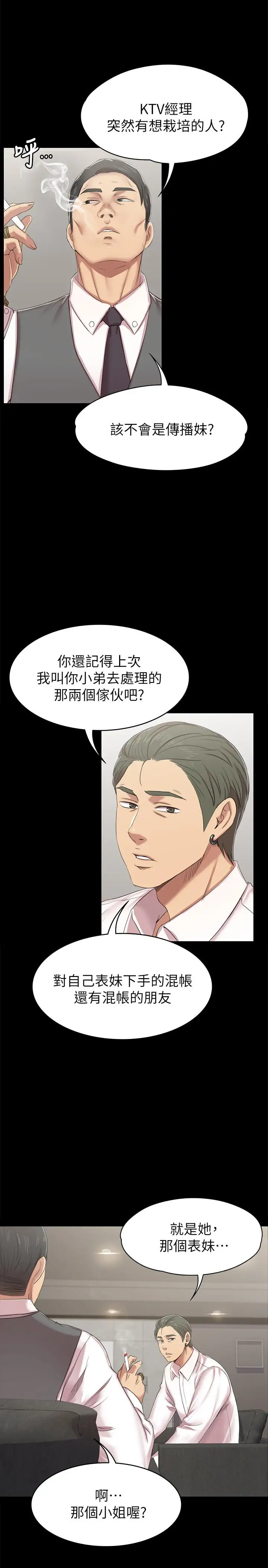 第76话 权经理辞职了 - 第32.jpg页