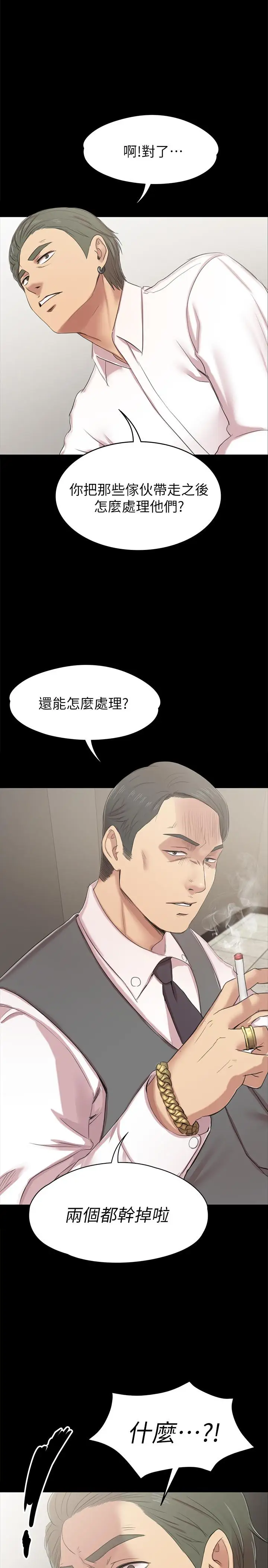 第76话 权经理辞职了 - 第33.jpg页