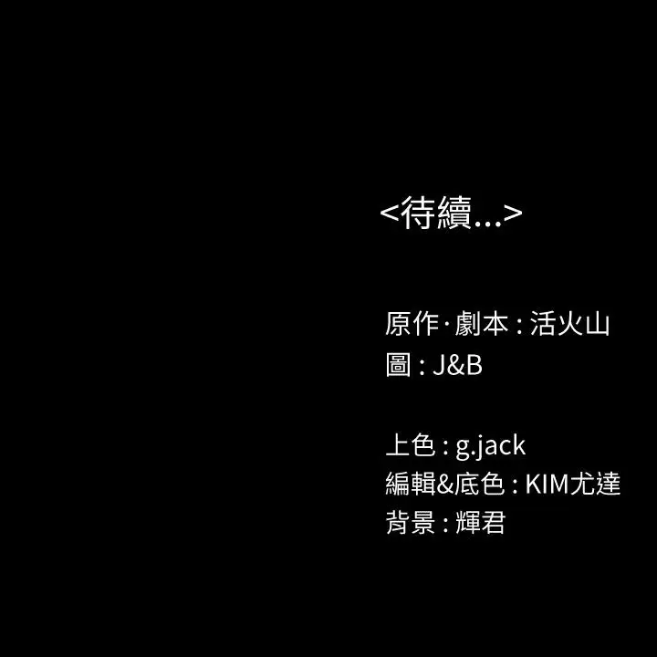 第76话 权经理辞职了 - 第35.jpg页