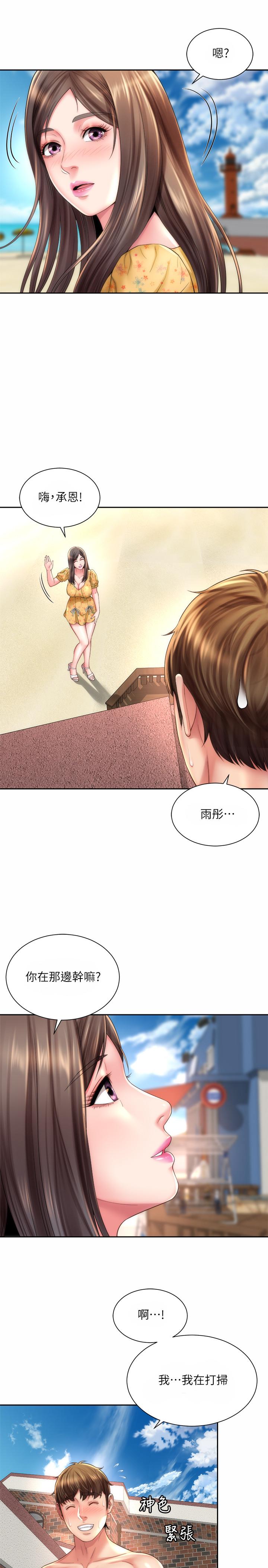 第23话-久违的高潮快感 - 第2.jpg页