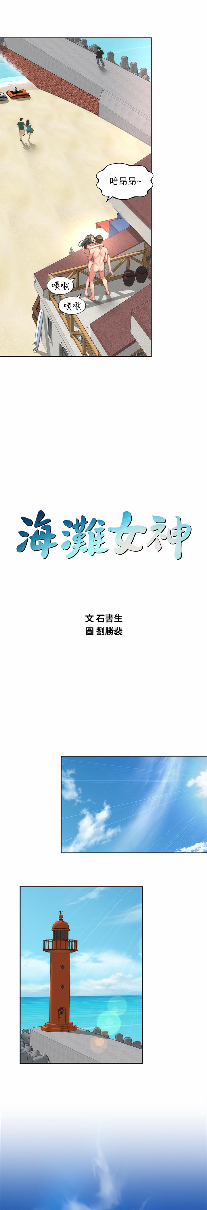 第23话-久违的高潮快感 - 第7.jpg页
