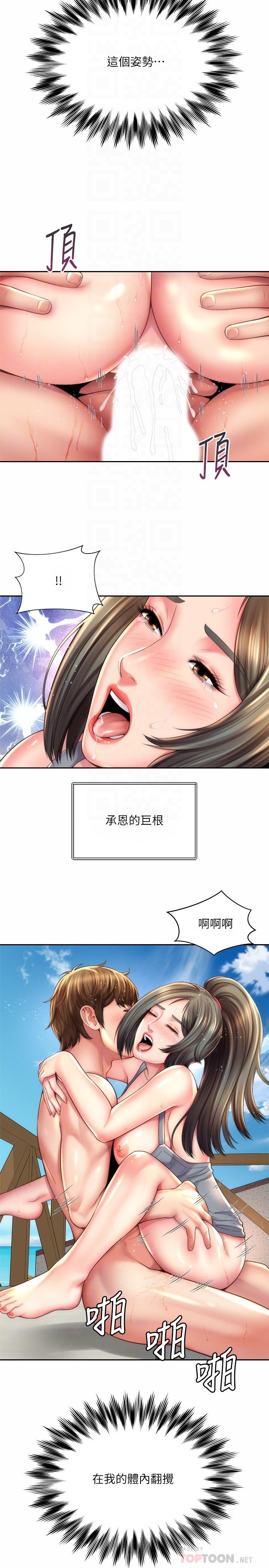 第23话-久违的高潮快感 - 第14.jpg页