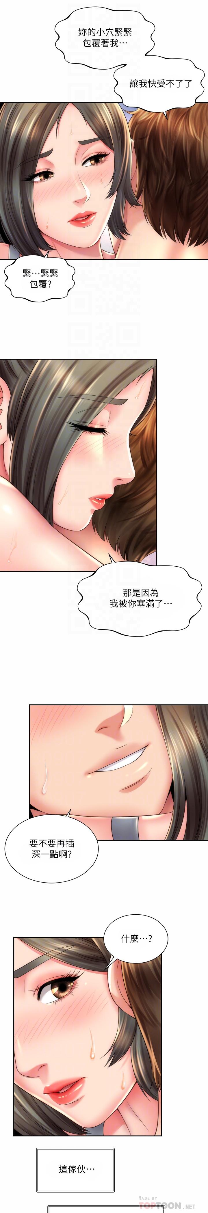 第23话-久违的高潮快感 - 第16.jpg页