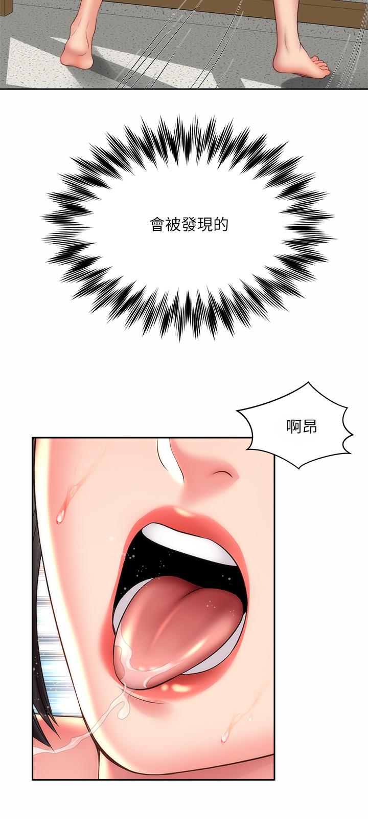 第23话-久违的高潮快感 - 第21.jpg页