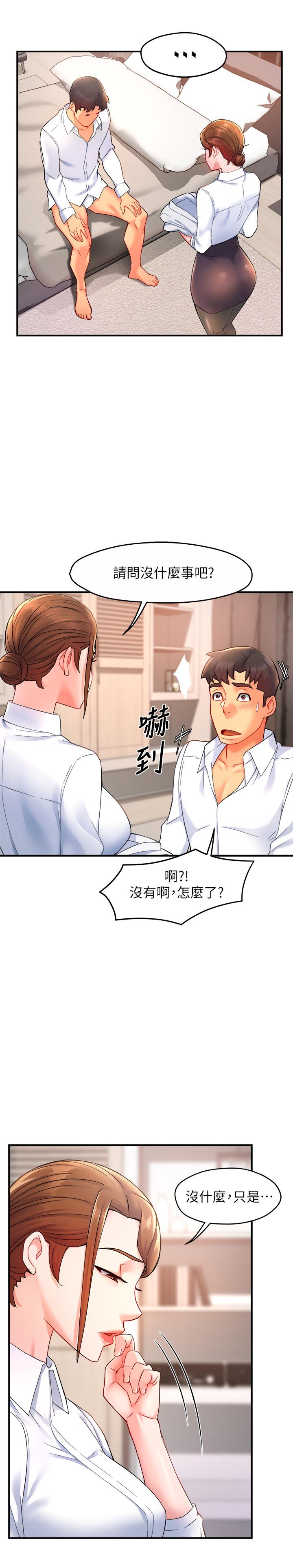 第26话-只要你的爱抚 - 第5.jpg页