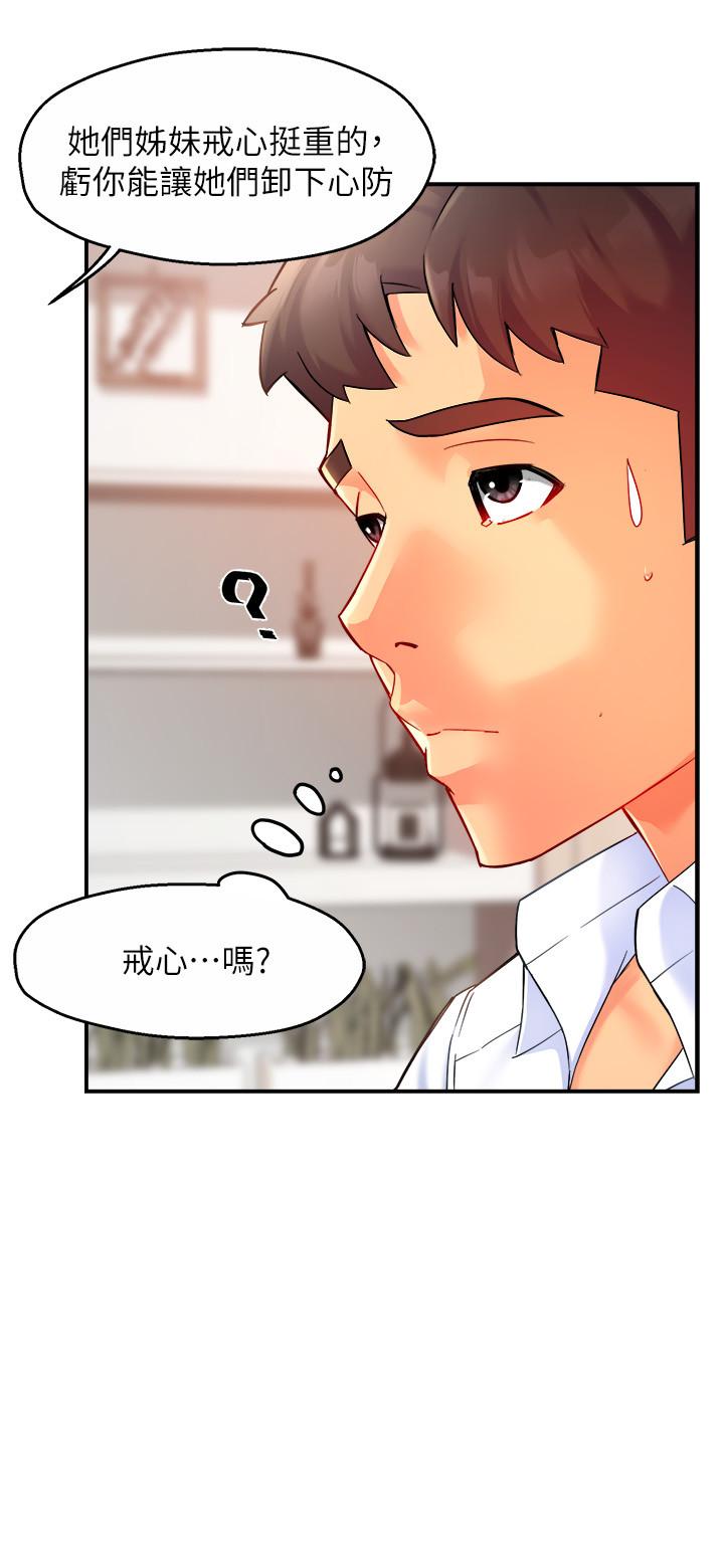 第26话-只要你的爱抚 - 第7.jpg页