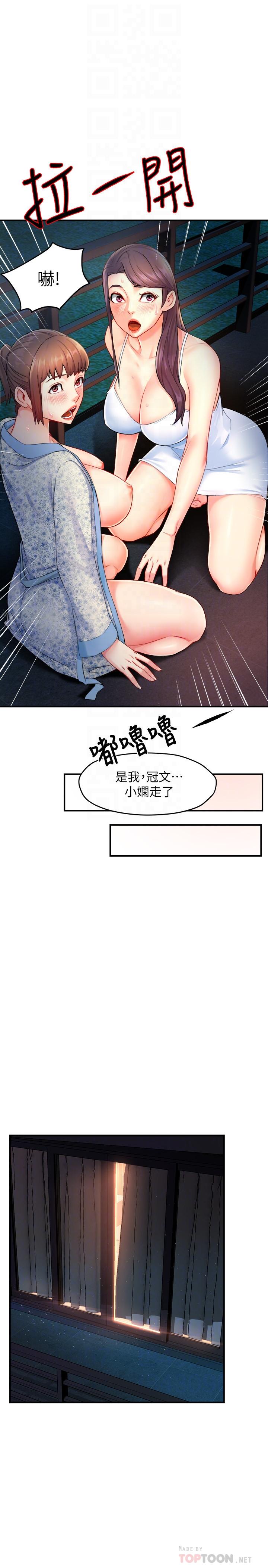 第26话-只要你的爱抚 - 第14.jpg页