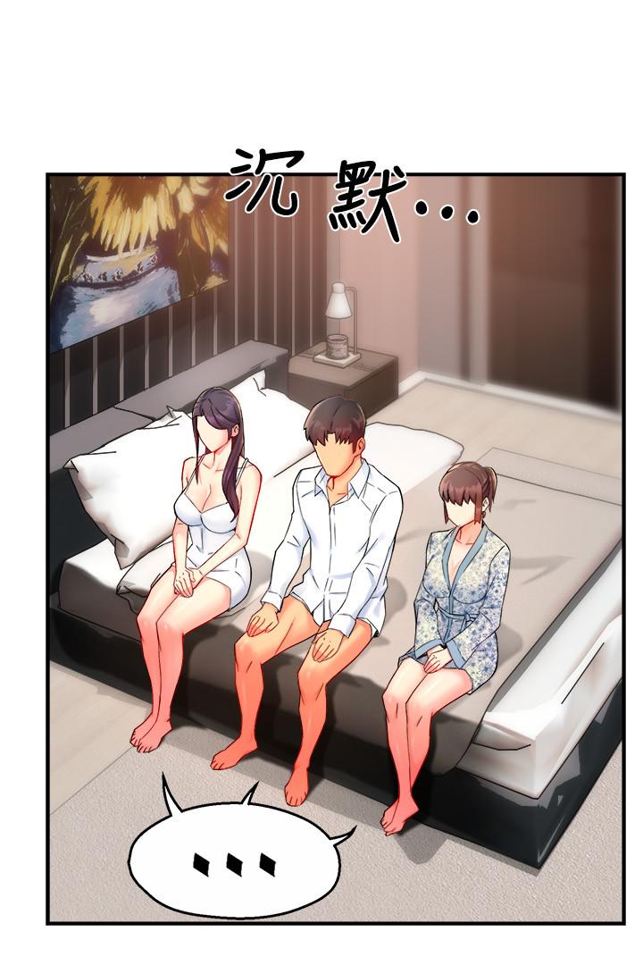 第26话-只要你的爱抚 - 第15.jpg页