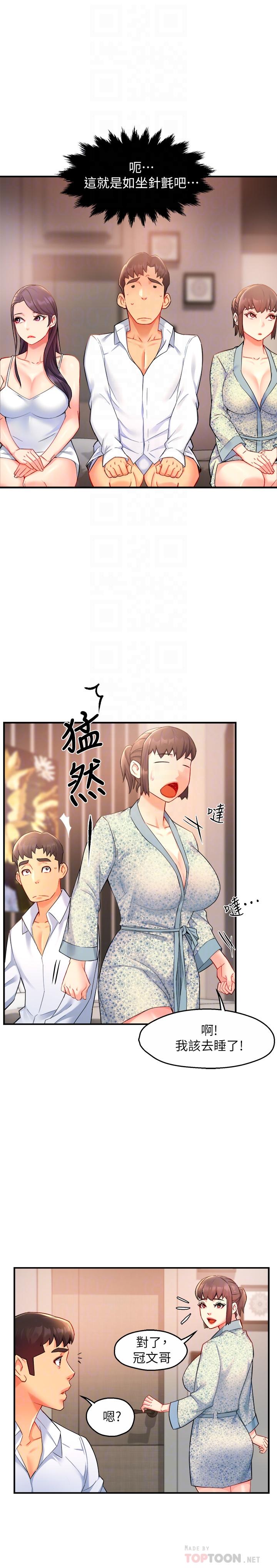 第26话-只要你的爱抚 - 第16.jpg页