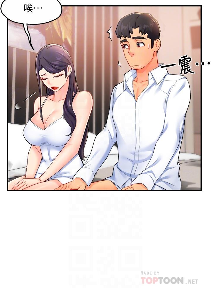 第26话-只要你的爱抚 - 第18.jpg页