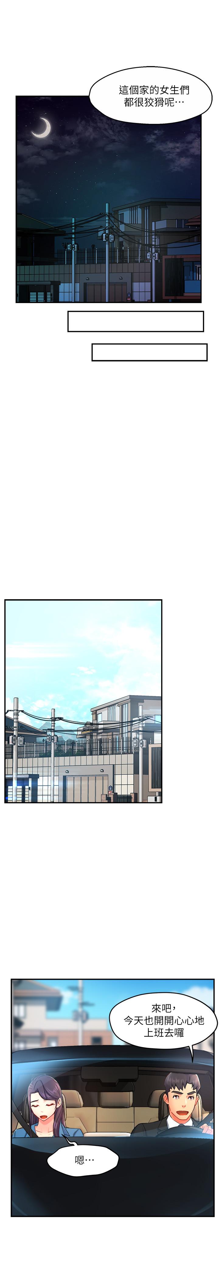 第26话-只要你的爱抚 - 第23.jpg页