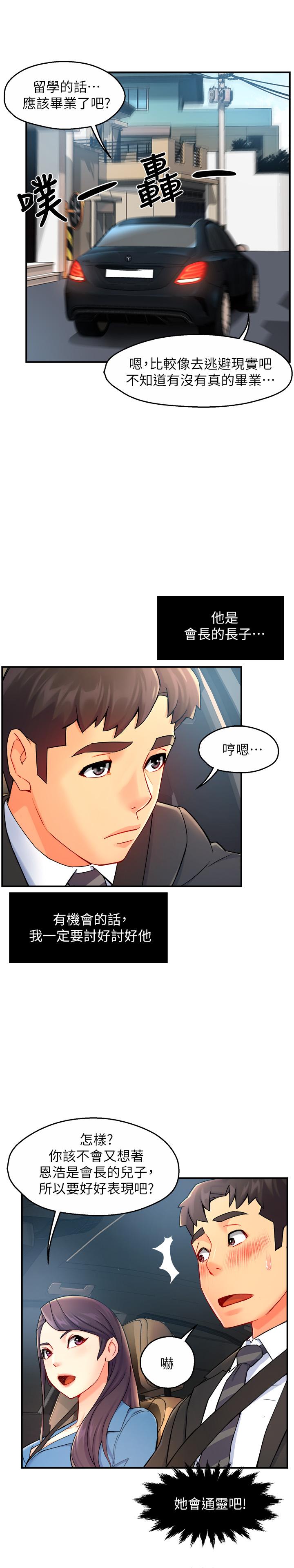 第26话-只要你的爱抚 - 第26.jpg页