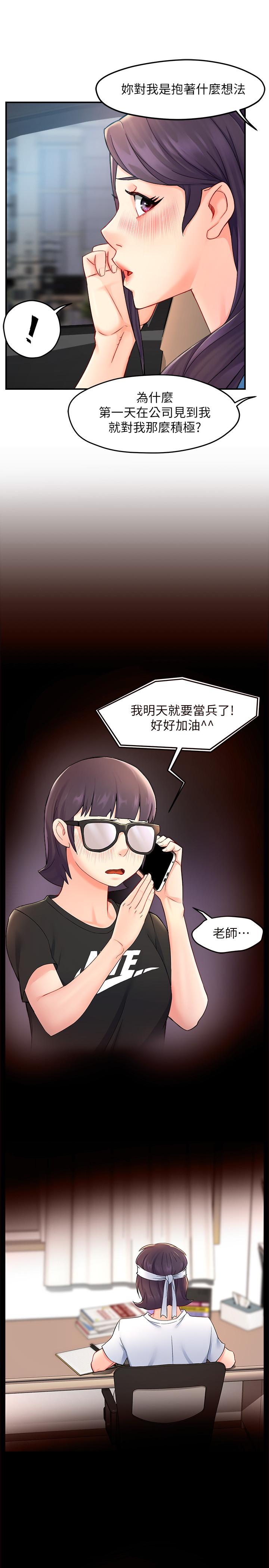 第26话-只要你的爱抚 - 第29.jpg页