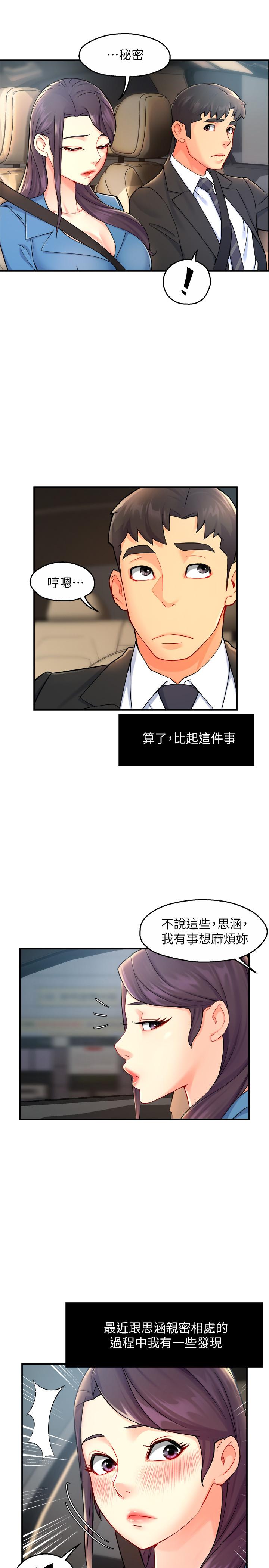 第26话-只要你的爱抚 - 第33.jpg页