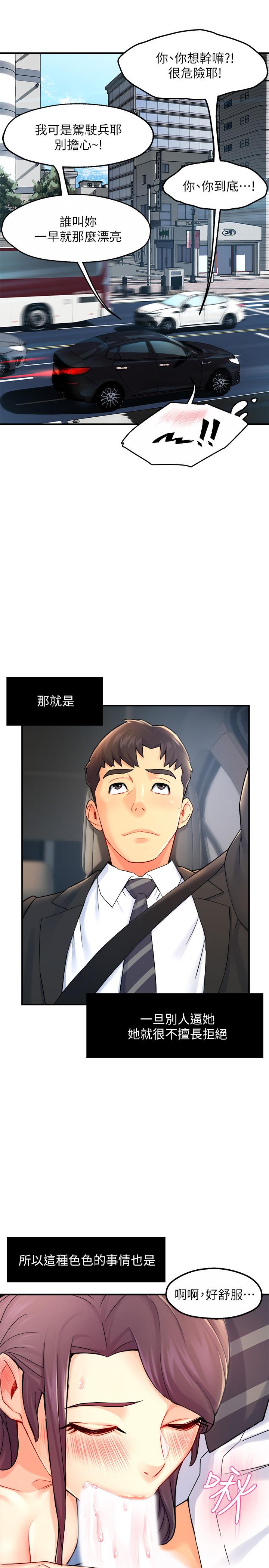 第26话-只要你的爱抚 - 第35.jpg页