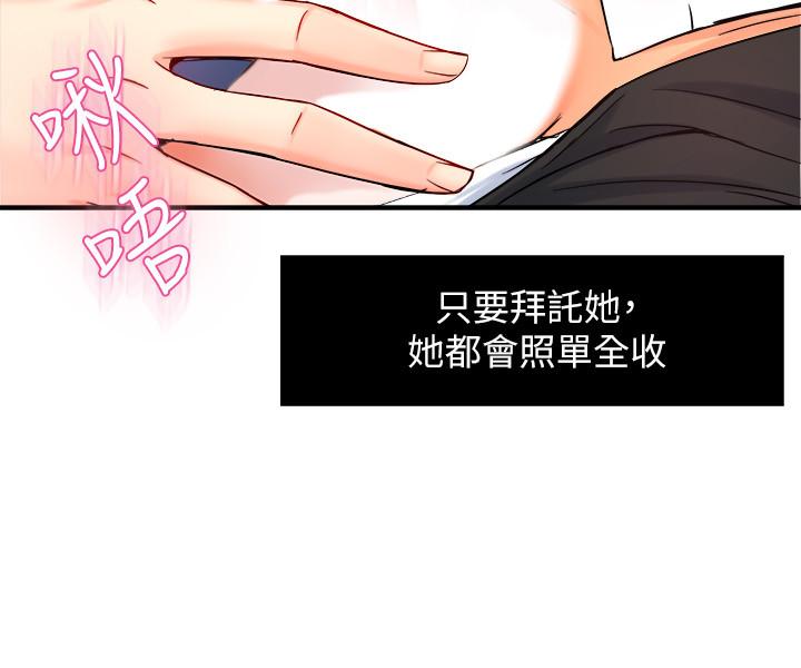 第26话-只要你的爱抚 - 第36.jpg页